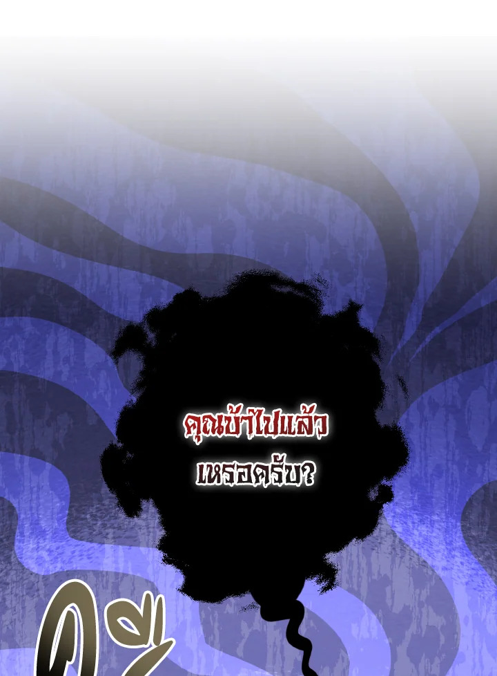 Behind His Kind Mask 36 (48)